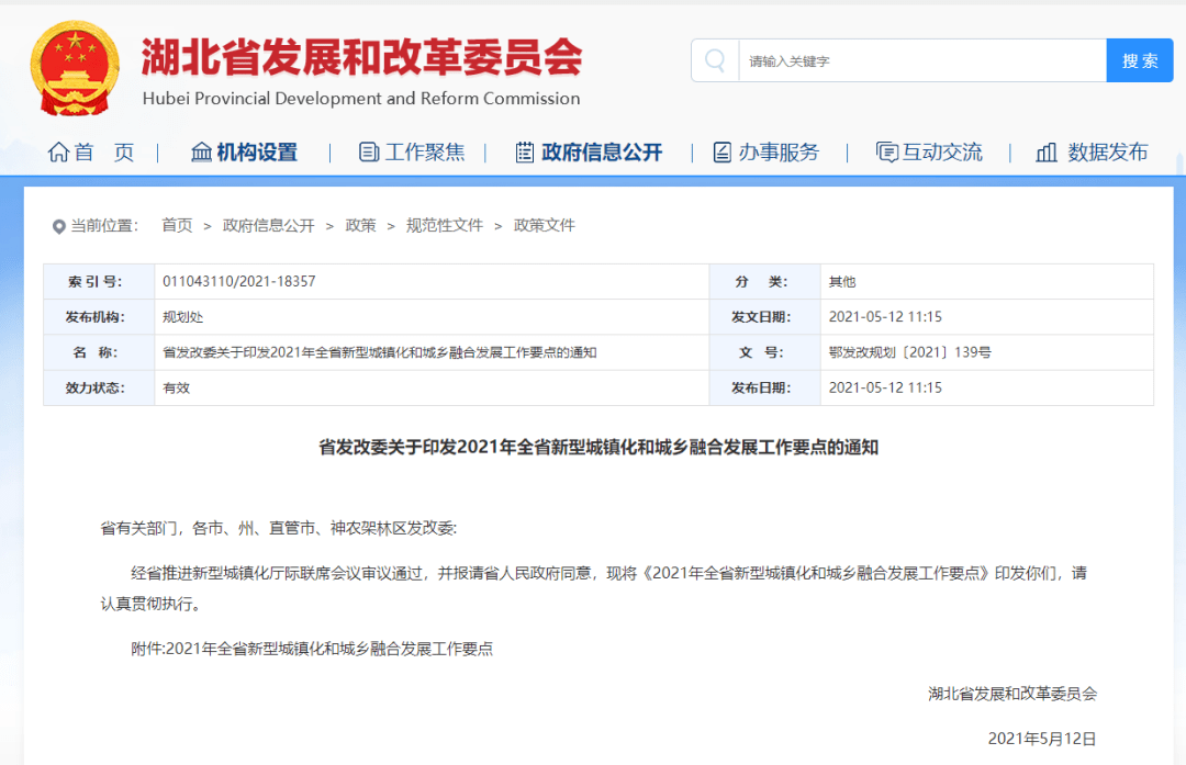 全面取消落户限制!