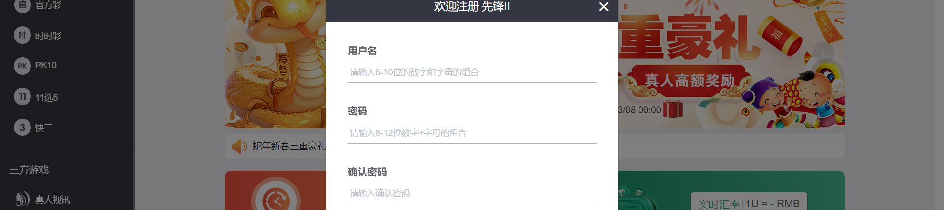 先锋娱乐注册