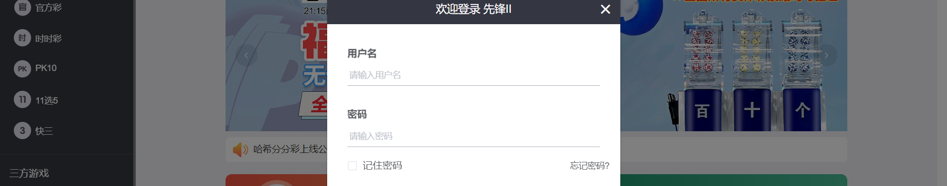 先锋娱乐登录